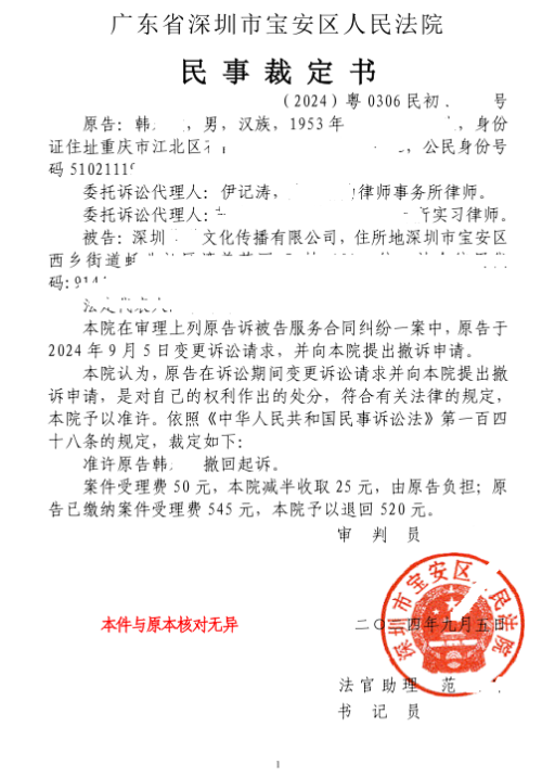 宝安区法院合同纠纷