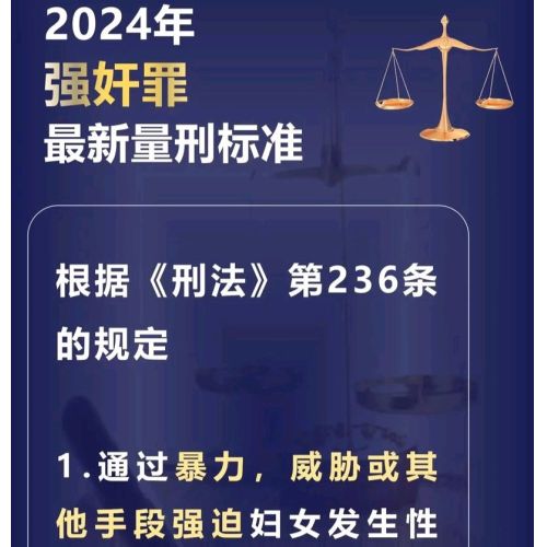 “90后”男子强奸16岁继女，获刑三年二个月