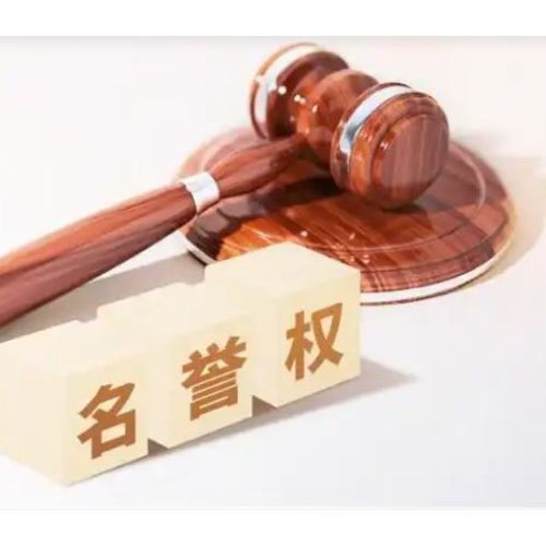 最高法指导性案例：在微信群侮辱.诽谤.污蔑.贬损他人构成名誉权侵权
